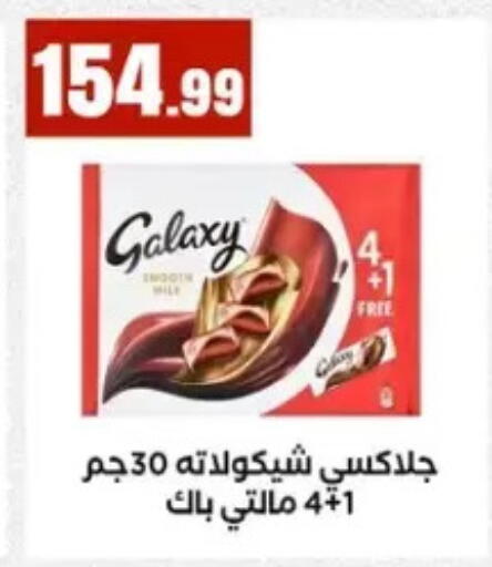 available at المحلاوي ستورز in Egypt - القاهرة