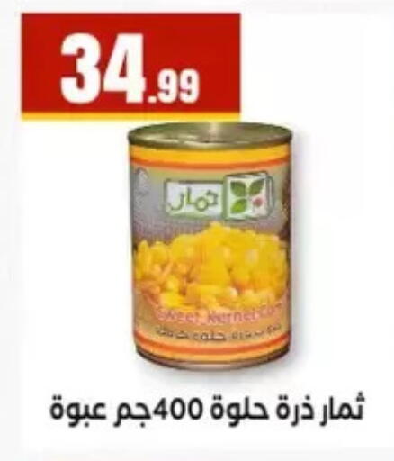 available at المحلاوي ستورز in Egypt - القاهرة