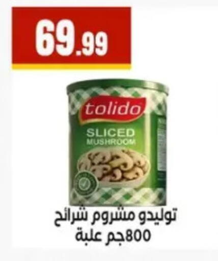 available at المحلاوي ستورز in Egypt - القاهرة