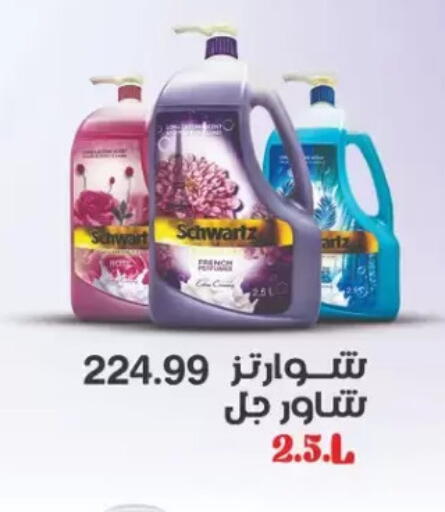 available at المحلاوي ستورز in Egypt - القاهرة
