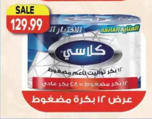 available at New.Penny.market in Egypt - Cairo
