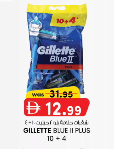 available at Safa Express Supermarket in UAE - Abu Dhabi