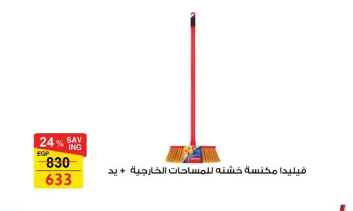 available at فتح الله in Egypt - القاهرة