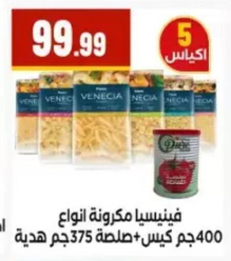 available at المحلاوي ستورز in Egypt - القاهرة