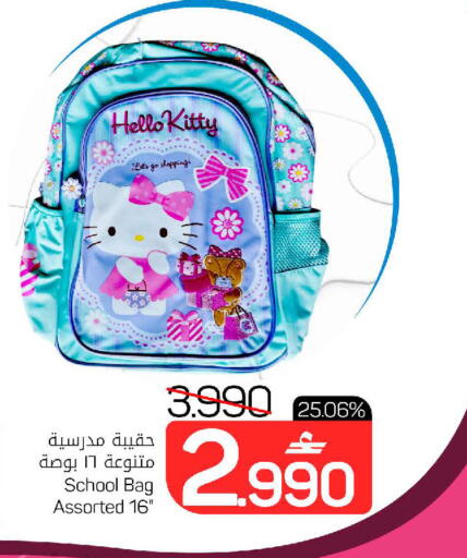 available at مارك & سايف in عُمان - مسقط‎
