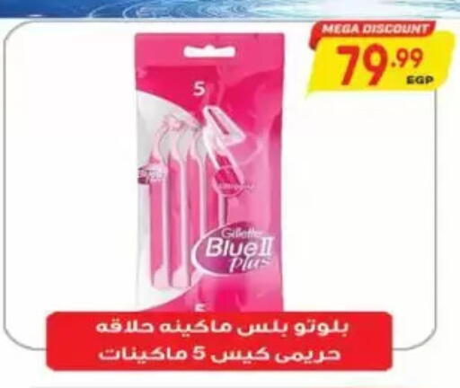 available at New.Penny.market in Egypt - Cairo