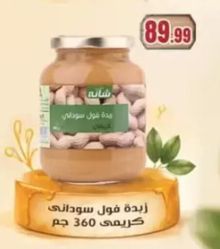 available at El Mahlawy Stores in Egypt - Cairo