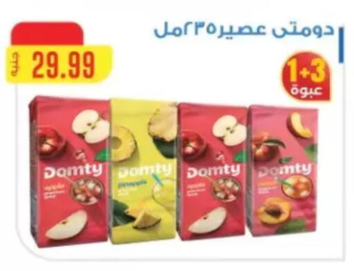 available at المحلاوي ستورز in Egypt - القاهرة