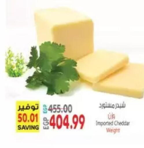 available at New.Penny.market in Egypt - Cairo