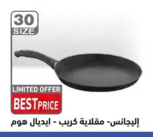 available at فتح الله in Egypt - القاهرة