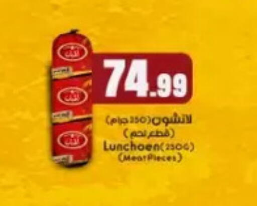 available at El Mahlawy Stores in Egypt - Cairo