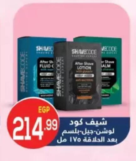 available at أولاد المحاوى in Egypt - القاهرة