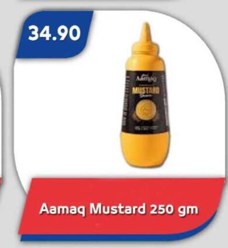 available at باسم ماركت in Egypt - القاهرة