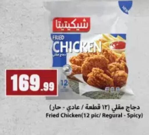 available at المحلاوي ستورز in Egypt - القاهرة
