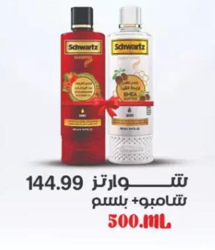 available at المحلاوي ستورز in Egypt - القاهرة