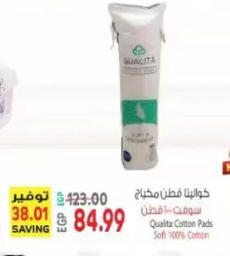 available at ماركت بني الجديد in Egypt - القاهرة