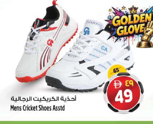 available at سفاري هايبرماركت in الإمارات العربية المتحدة , الامارات - دبي