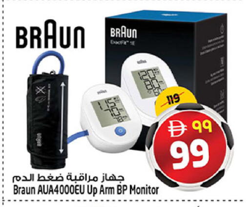 available at Safari Hypermarket  in UAE - Dubai