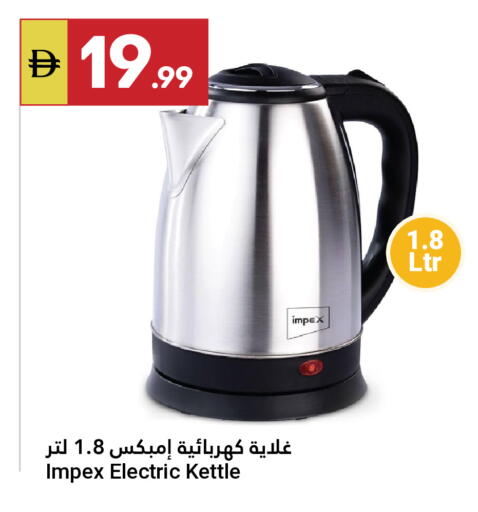 available at Grand Emirates Market in UAE - Abu Dhabi