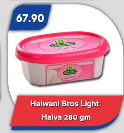 available at باسم ماركت in Egypt - القاهرة