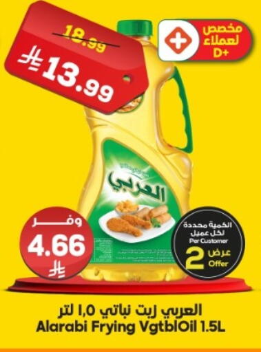 available at الدكان in مملكة العربية السعودية, السعودية, سعودية - الطائف