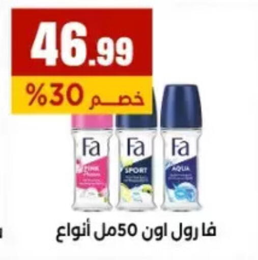 available at المحلاوي ستورز in Egypt - القاهرة