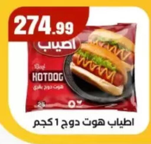 available at المحلاوي ستورز in Egypt - القاهرة