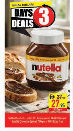 available at Safeer Market in UAE - Ras al Khaimah
