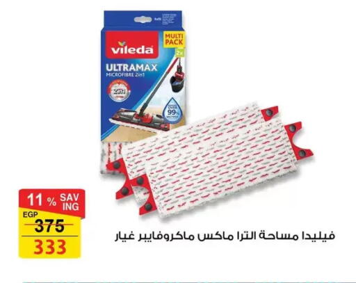 available at فتح الله in Egypt - القاهرة