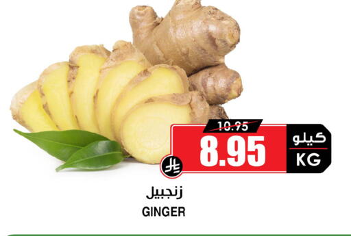 Ginger available at Prime Supermarket in KSA, Saudi Arabia, Saudi - Sakaka