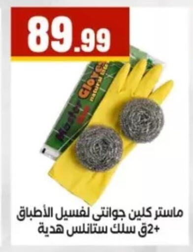 available at المحلاوي ستورز in Egypt - القاهرة