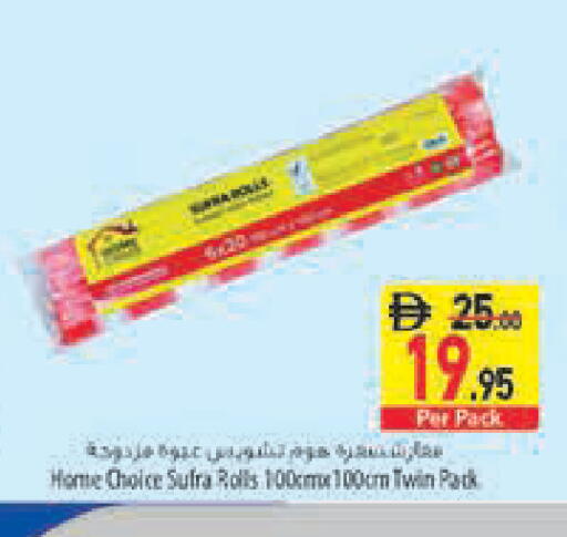 available at Safeer Market in UAE - Abu Dhabi