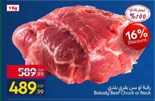 available at Carrefour  in Egypt - Cairo