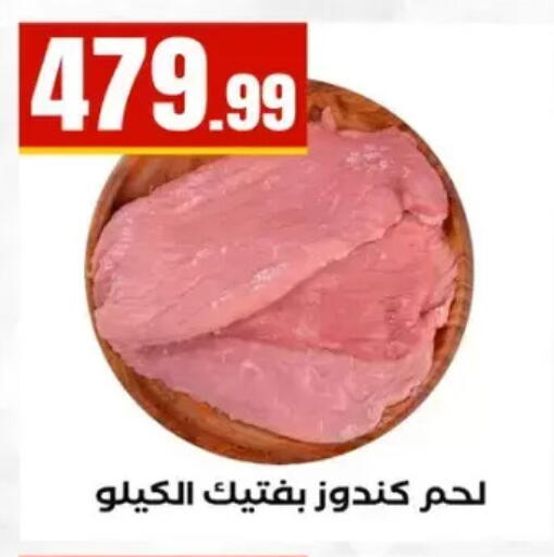 available at El Mahlawy Stores in Egypt - Cairo