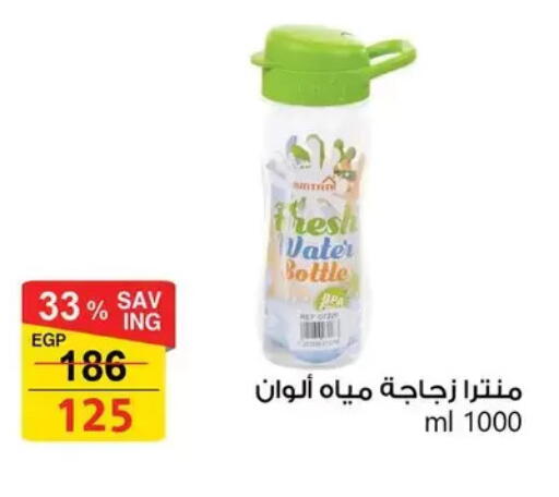 available at فتح الله in Egypt - القاهرة