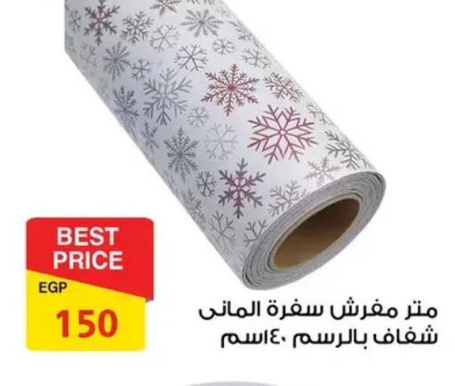 available at فتح الله in Egypt - القاهرة