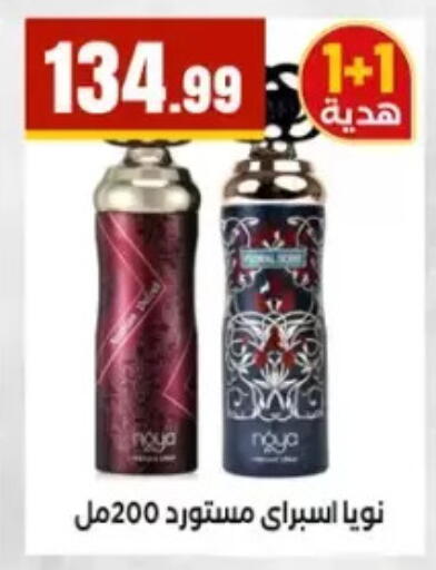 available at El Mahlawy Stores in Egypt - Cairo