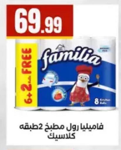 available at المحلاوي ستورز in Egypt - القاهرة