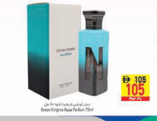 available at Safeer Market in UAE - Abu Dhabi