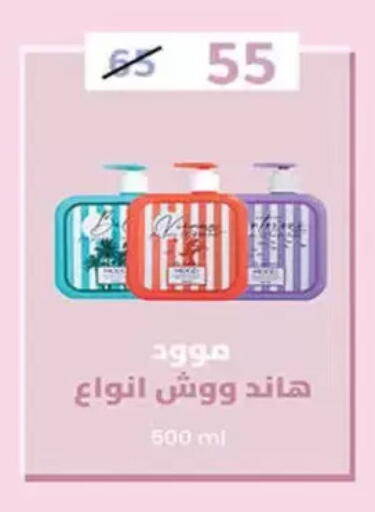 available at أولاد المحاوى in Egypt - القاهرة