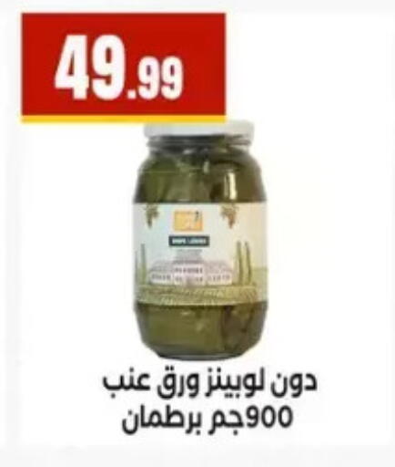 available at المحلاوي ستورز in Egypt - القاهرة