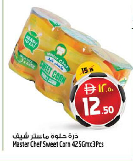 available at سفاري هايبرماركت in الإمارات العربية المتحدة , الامارات - دبي