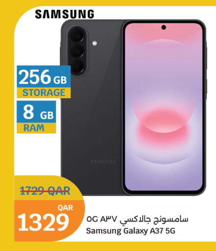 available at سيتي هايبرماركت in قطر - الوكرة