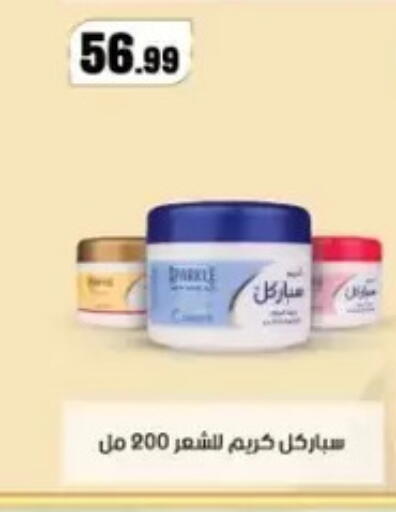 available at El Mahlawy Stores in Egypt - Cairo
