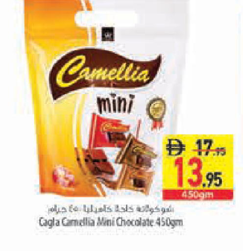 available at Safeer Market in UAE - Abu Dhabi