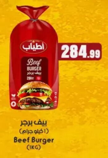 available at المحلاوي ستورز in Egypt - القاهرة