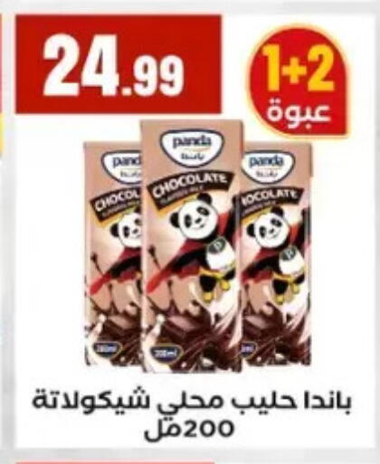 available at El Mahlawy Stores in Egypt - Cairo