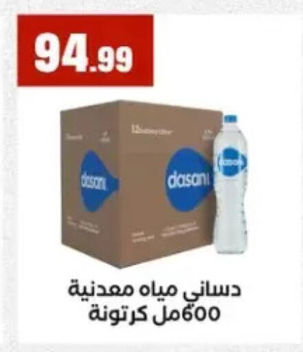 available at المحلاوي ستورز in Egypt - القاهرة