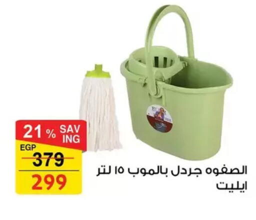 available at فتح الله in Egypt - القاهرة