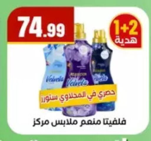 available at المحلاوي ستورز in Egypt - القاهرة